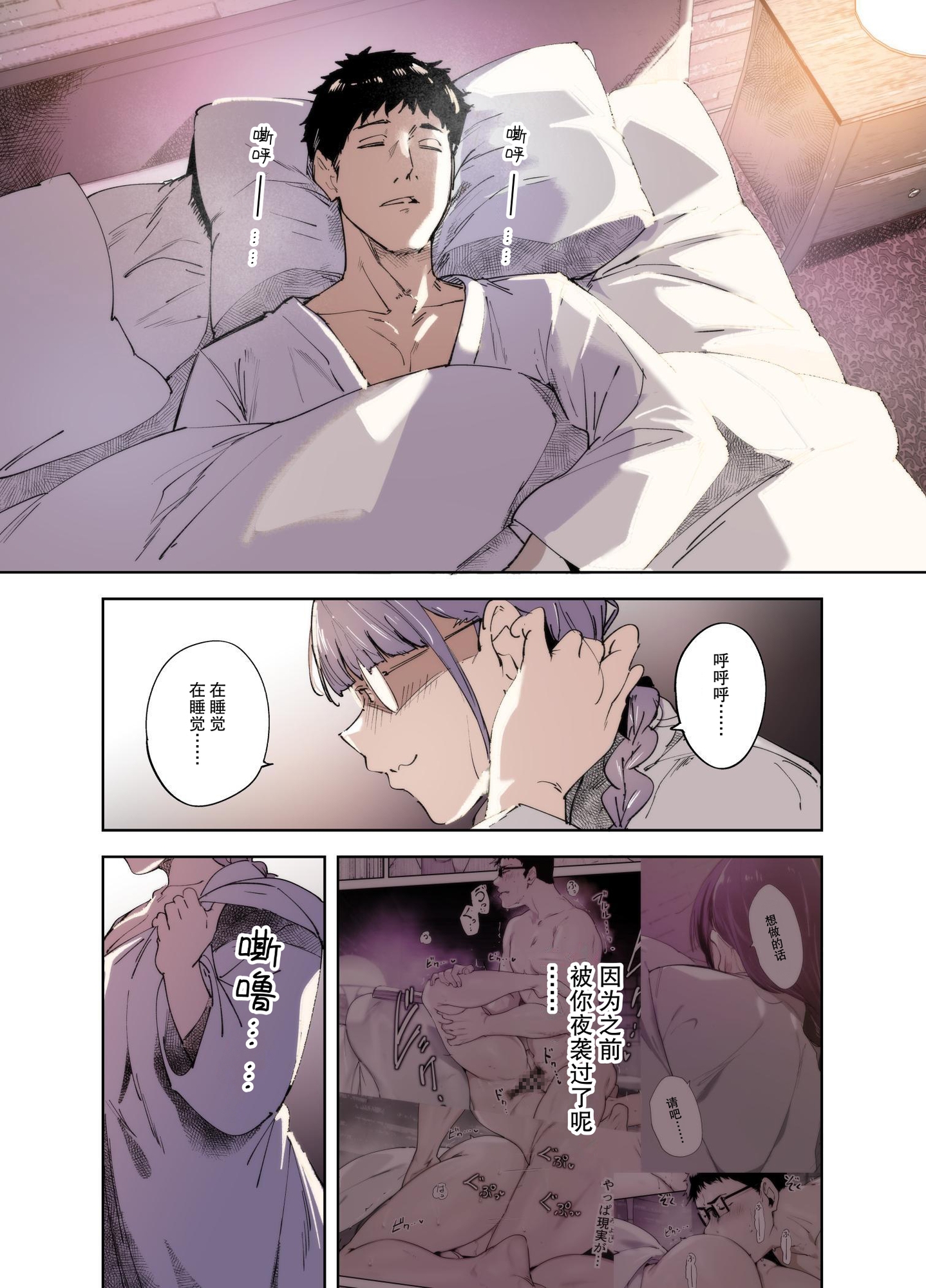 【簡体中文版】オタク友達とのセックスは最高に気持ちいい ‐side 三芳‐