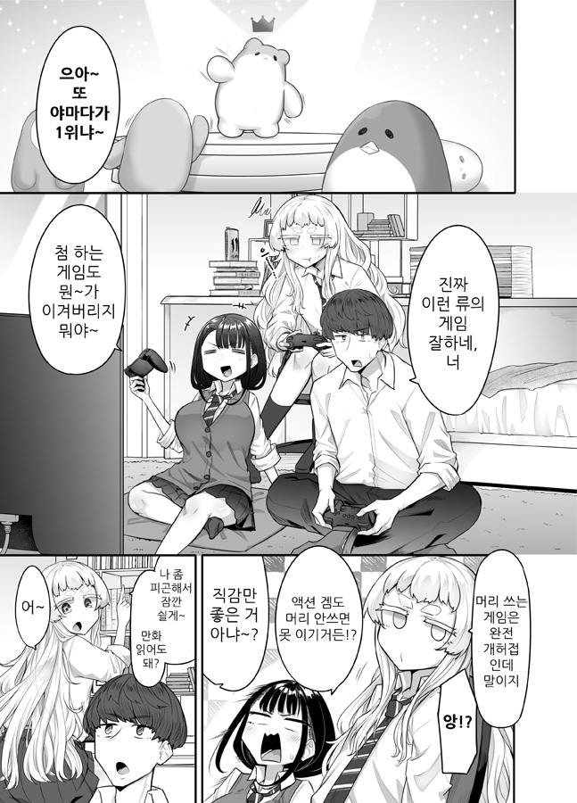 【韓国語版】腐れ縁雑魚乳首