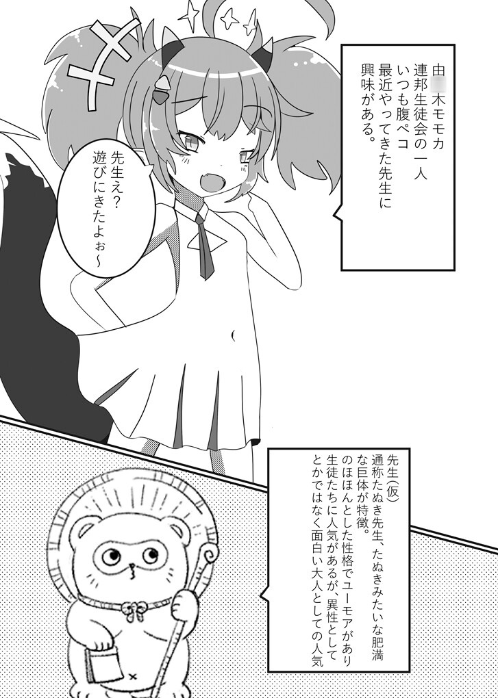 モモカちゃんのすんごいボテ腹本