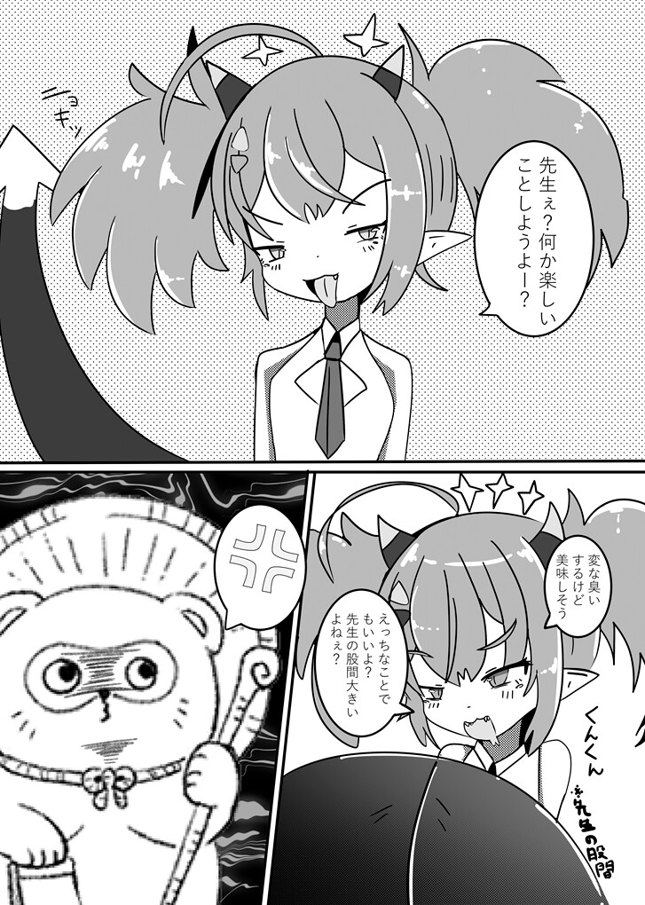 モモカちゃんのすんごいボテ腹本