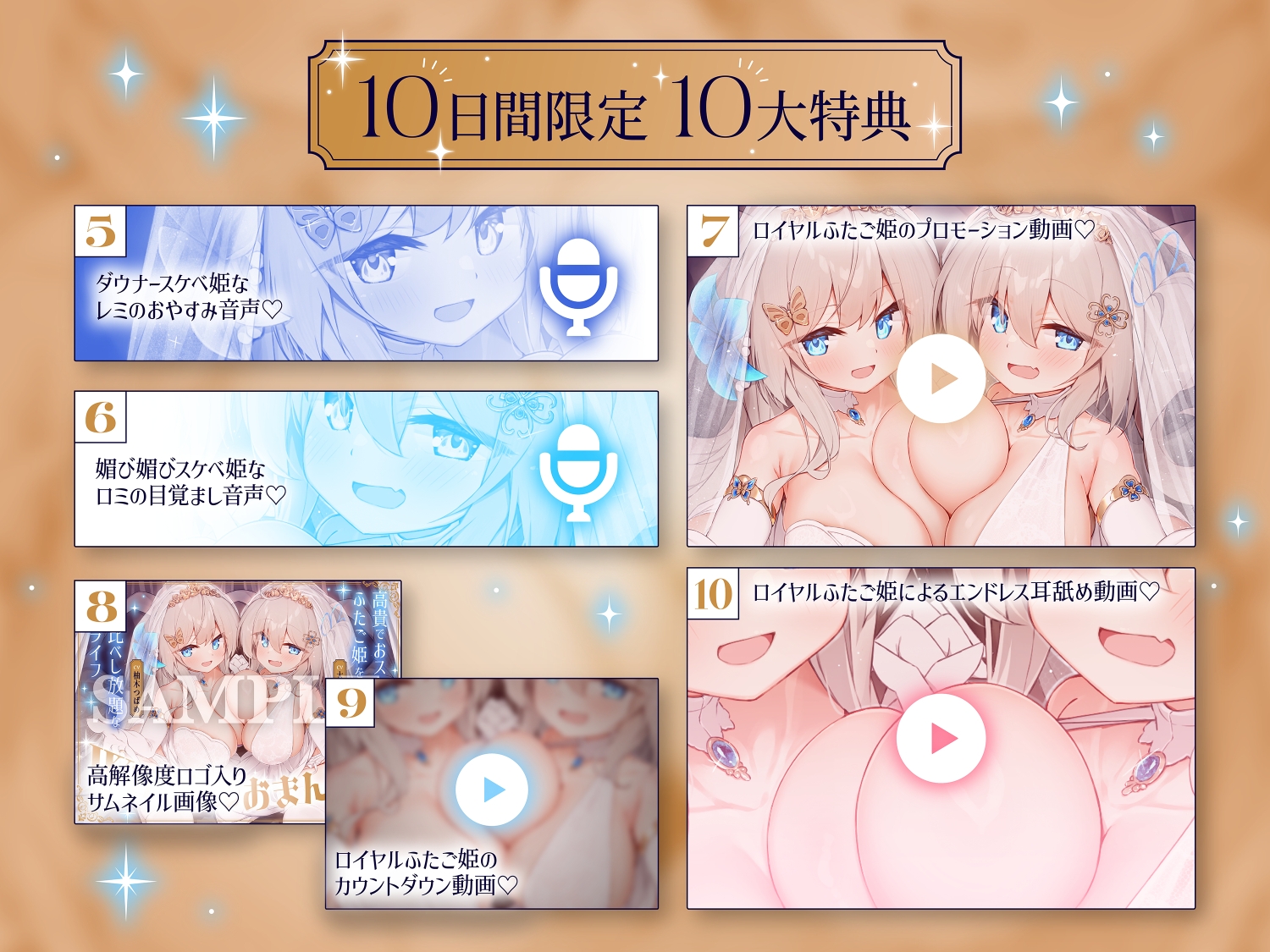 ✅10日間限定10大特典✅❤️Wロイヤルおま◯こ嫁❤️高貴でおスケベなふたご姫をハメ比べし放題な贅沢ライフ❤️