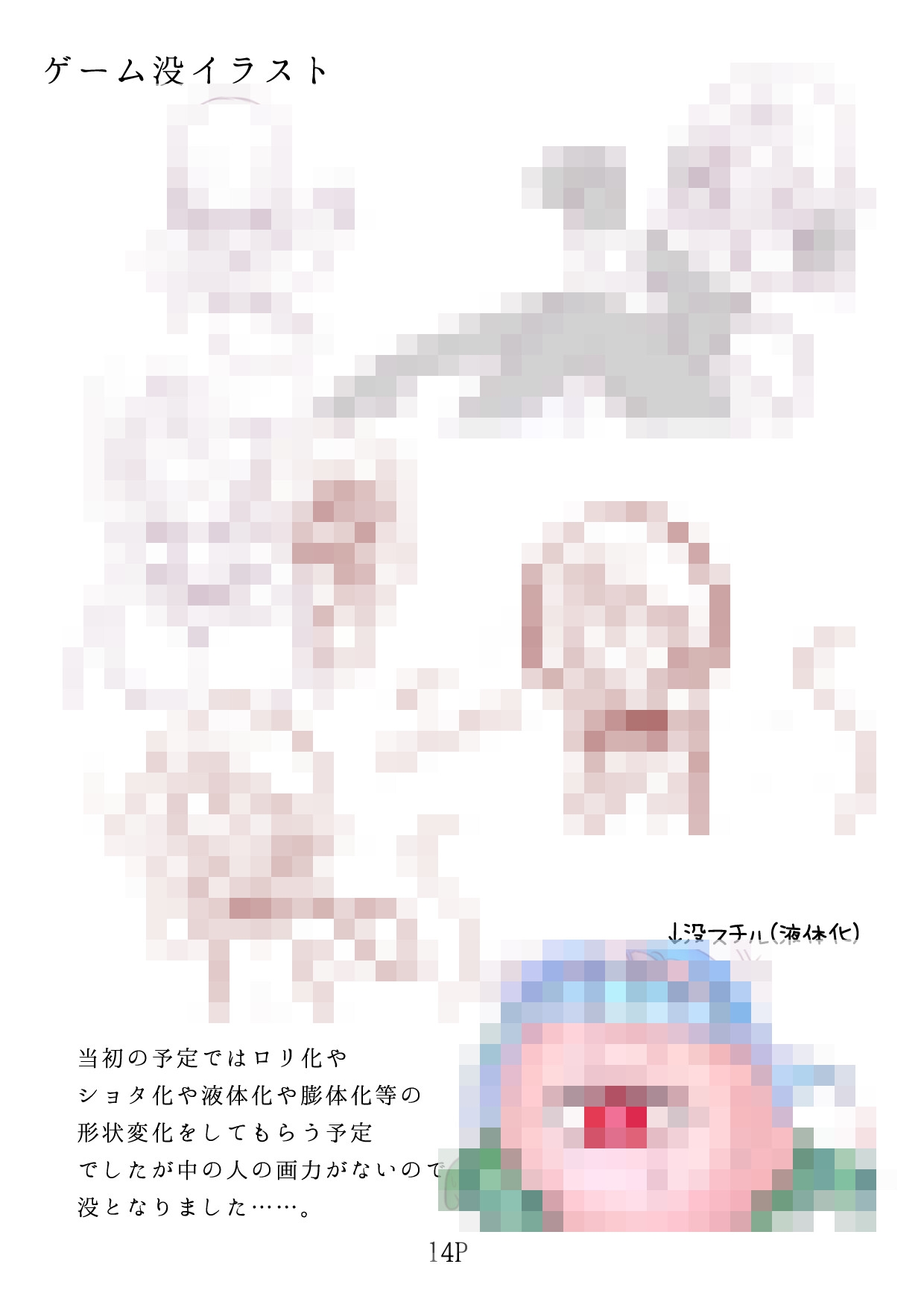 目メント(キャラクター解説冊子)