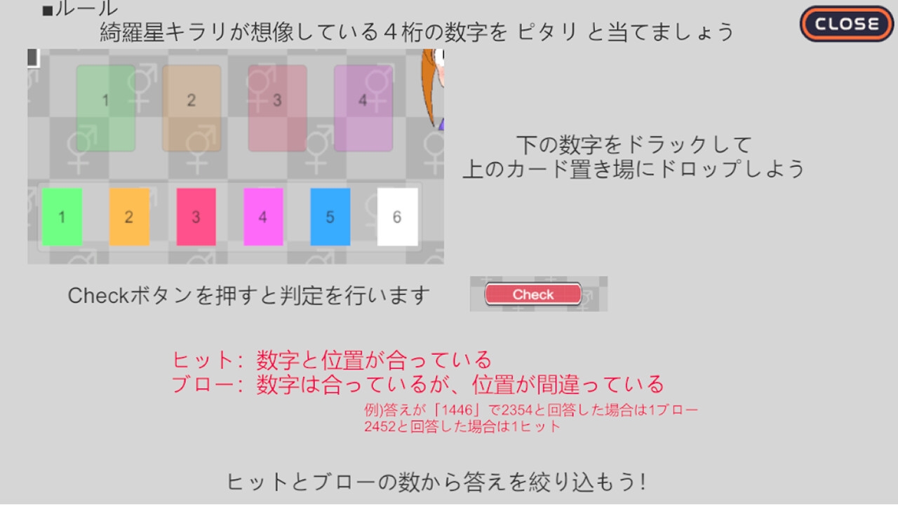 ふたなりVSヒット&ブロー 4桁の数字を当てたら射精していいよ