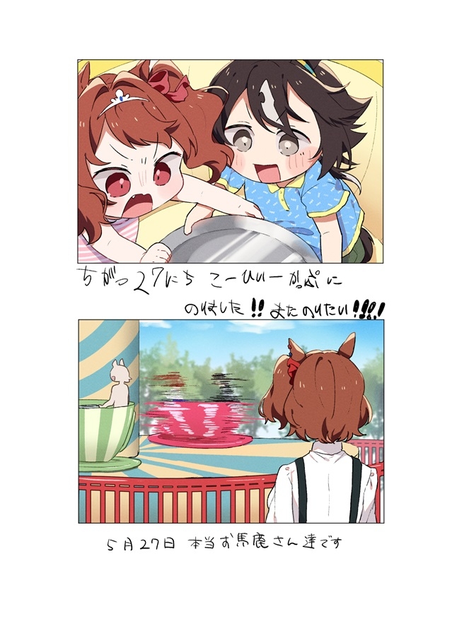 07世代の思い出作り vol.2