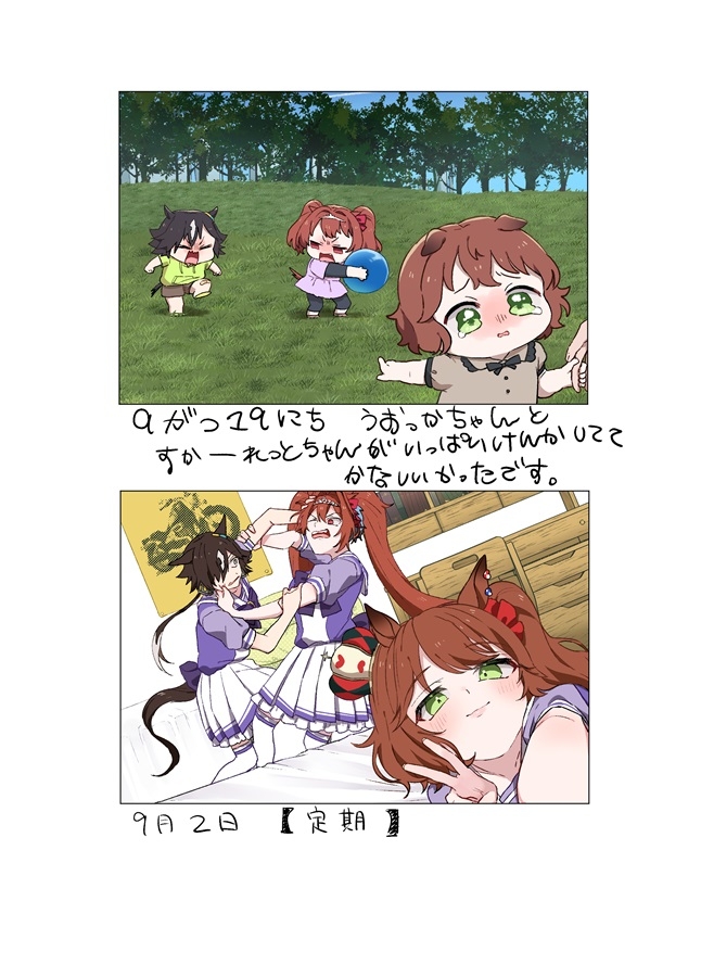 07世代の思い出作り vol.2