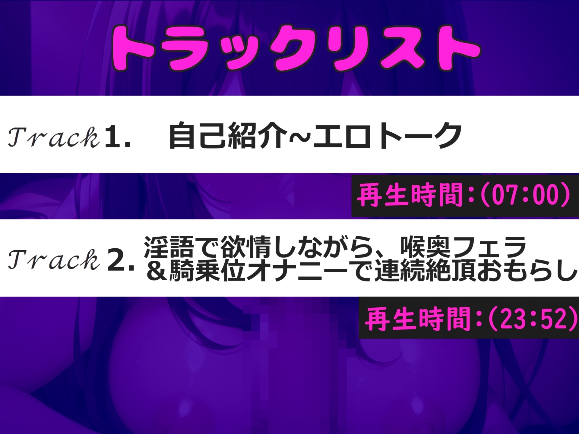 あ"あ"あ"あ".おち●ぽ汁うめぇぇ..イグイグゥ~人気実演声優「温萌 千夜」が淫語喉奥フェラチオであなたの射精をサポート✨ 最後は騎乗位で連続絶頂おもらし