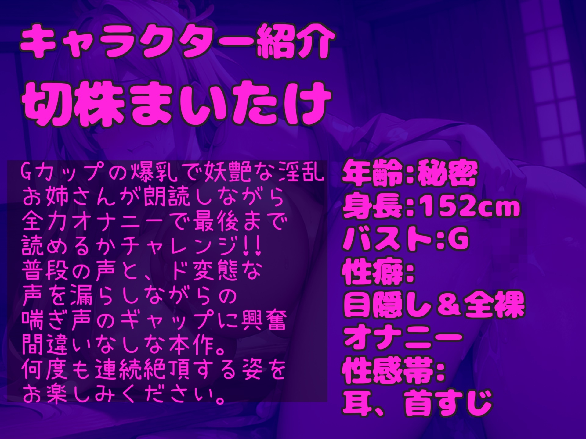 あ"あ"あ"あ".おち●ぽきもちぃぃ...イグイグゥ~ Gカップ爆乳娘が朗読しながら耐久全力アナルとクリの3点責めオナニー✨ 最後は呂律が回らなくなり思わず・・・