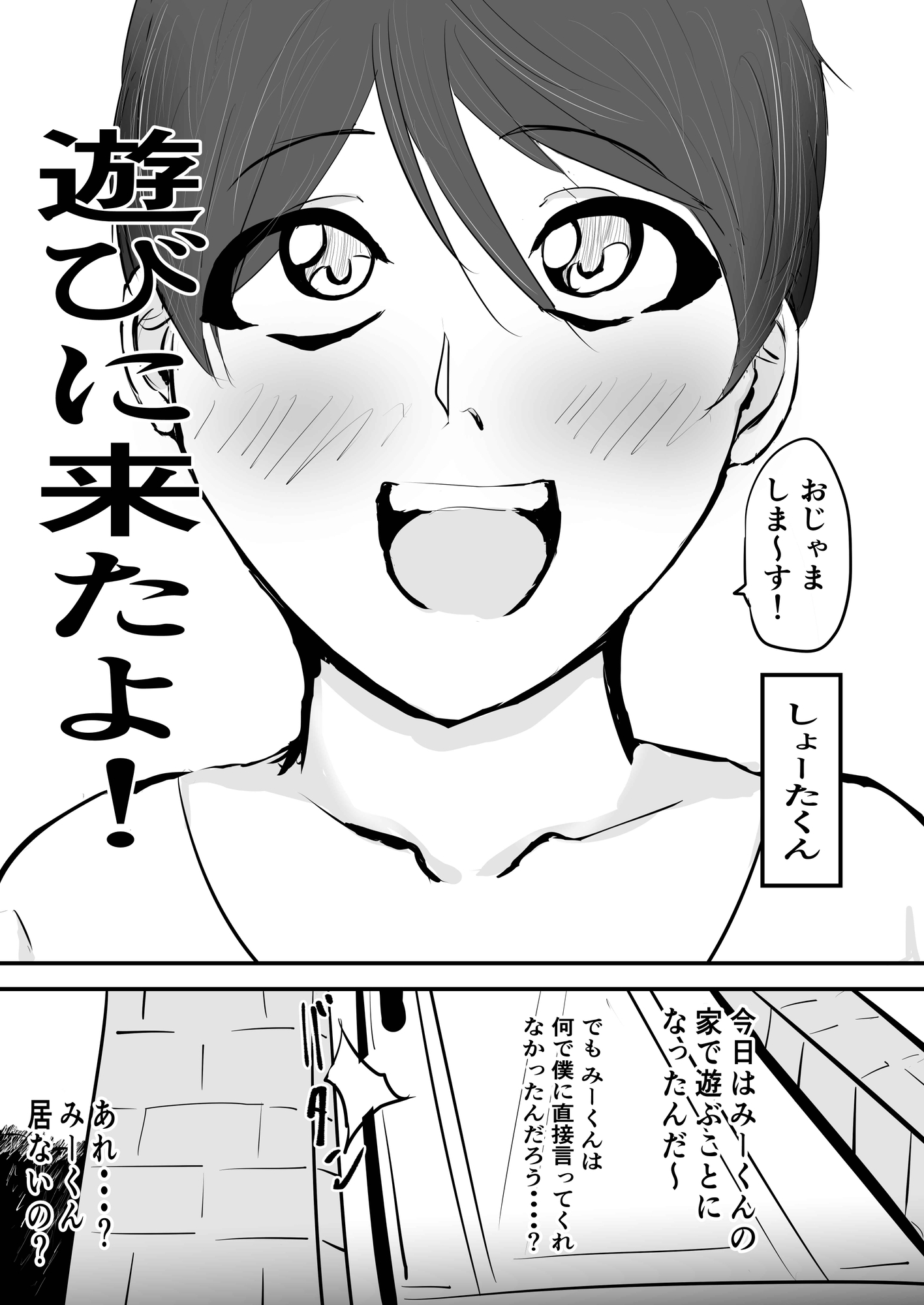 みんな雌に堕ちていく11話