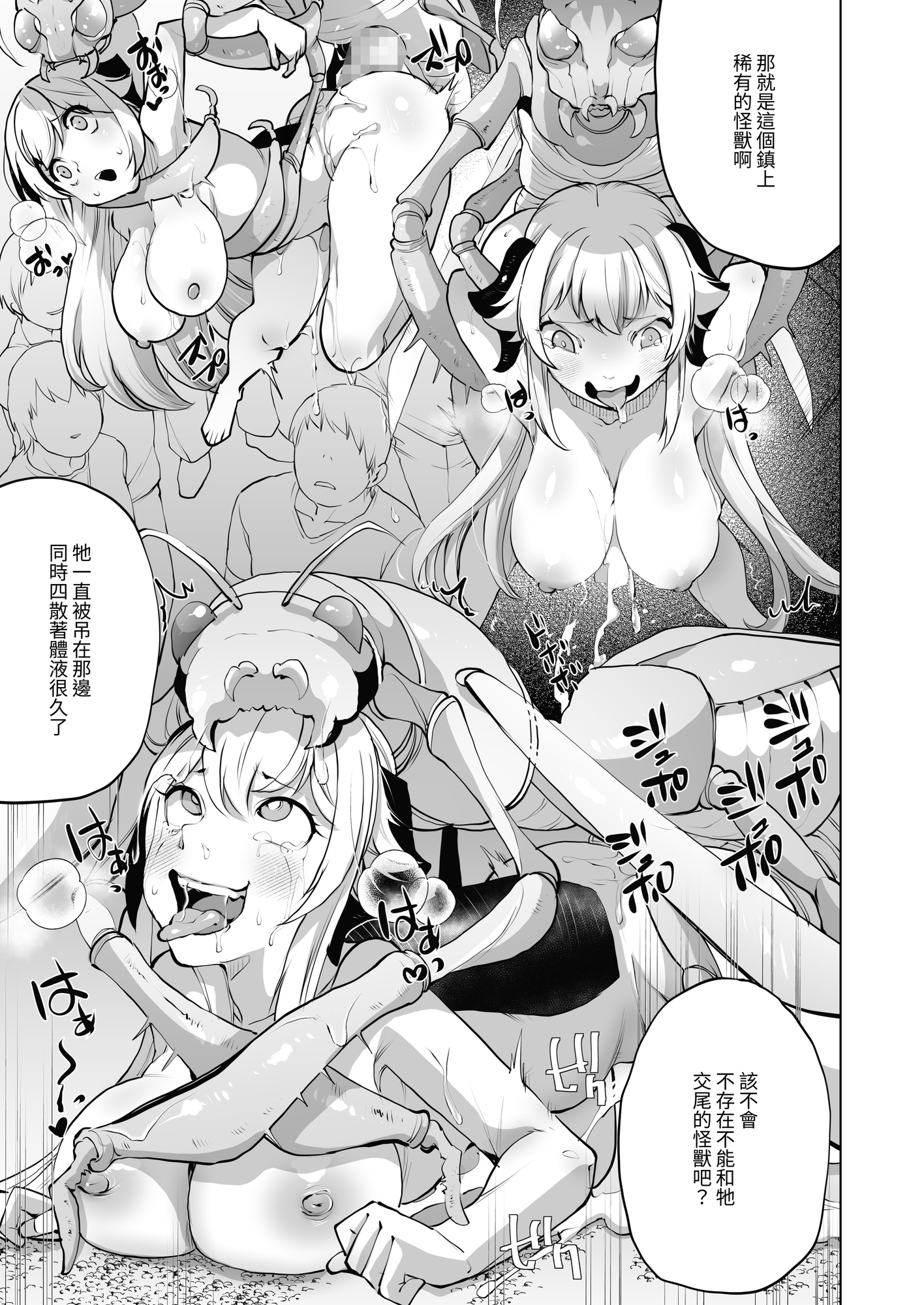 【繁体中文版】Sizustar Fantasy 001