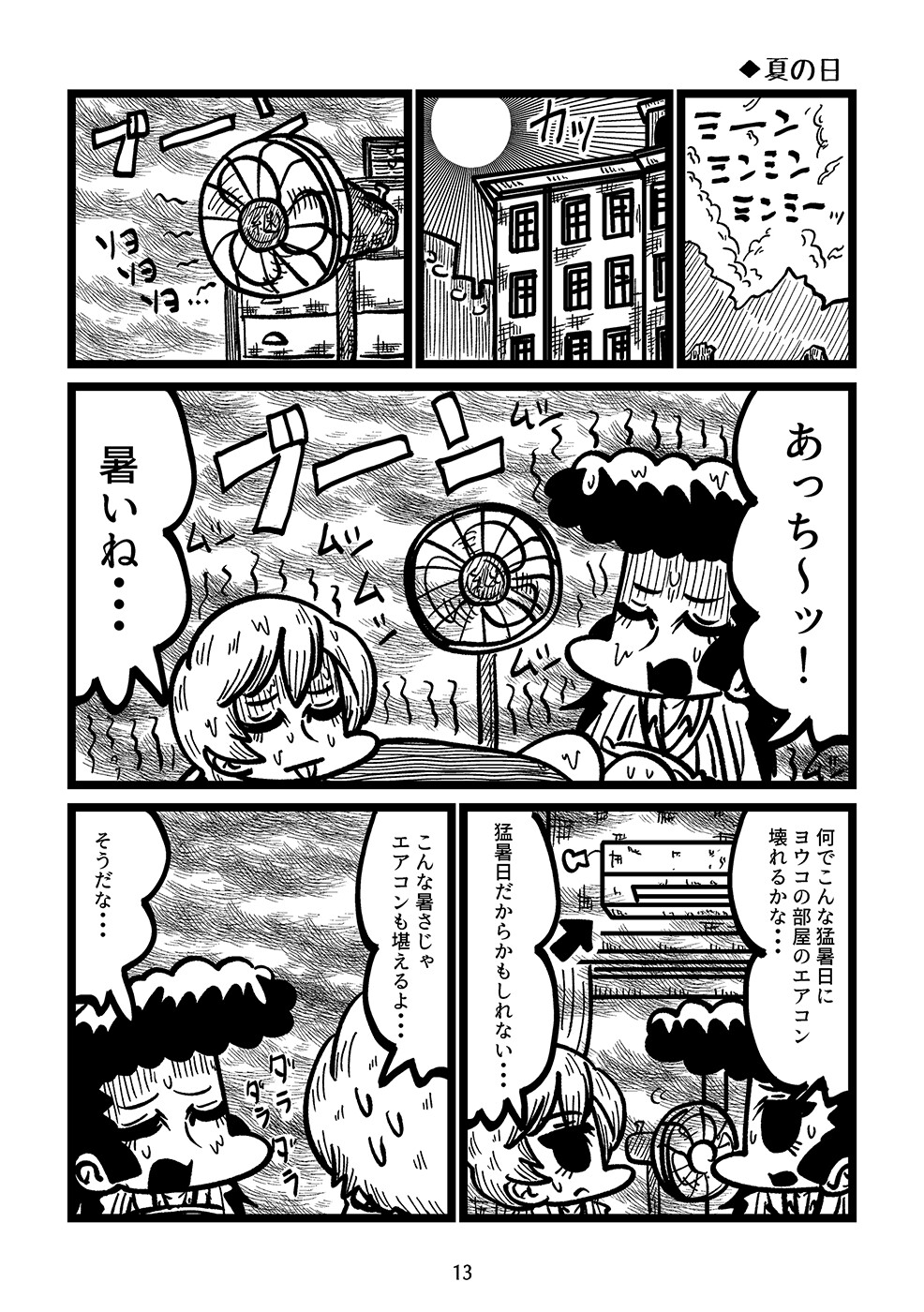 夢の中の君