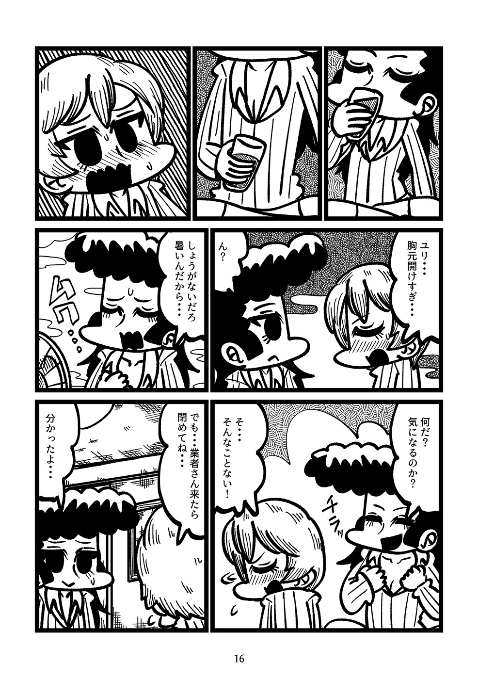 夢の中の君