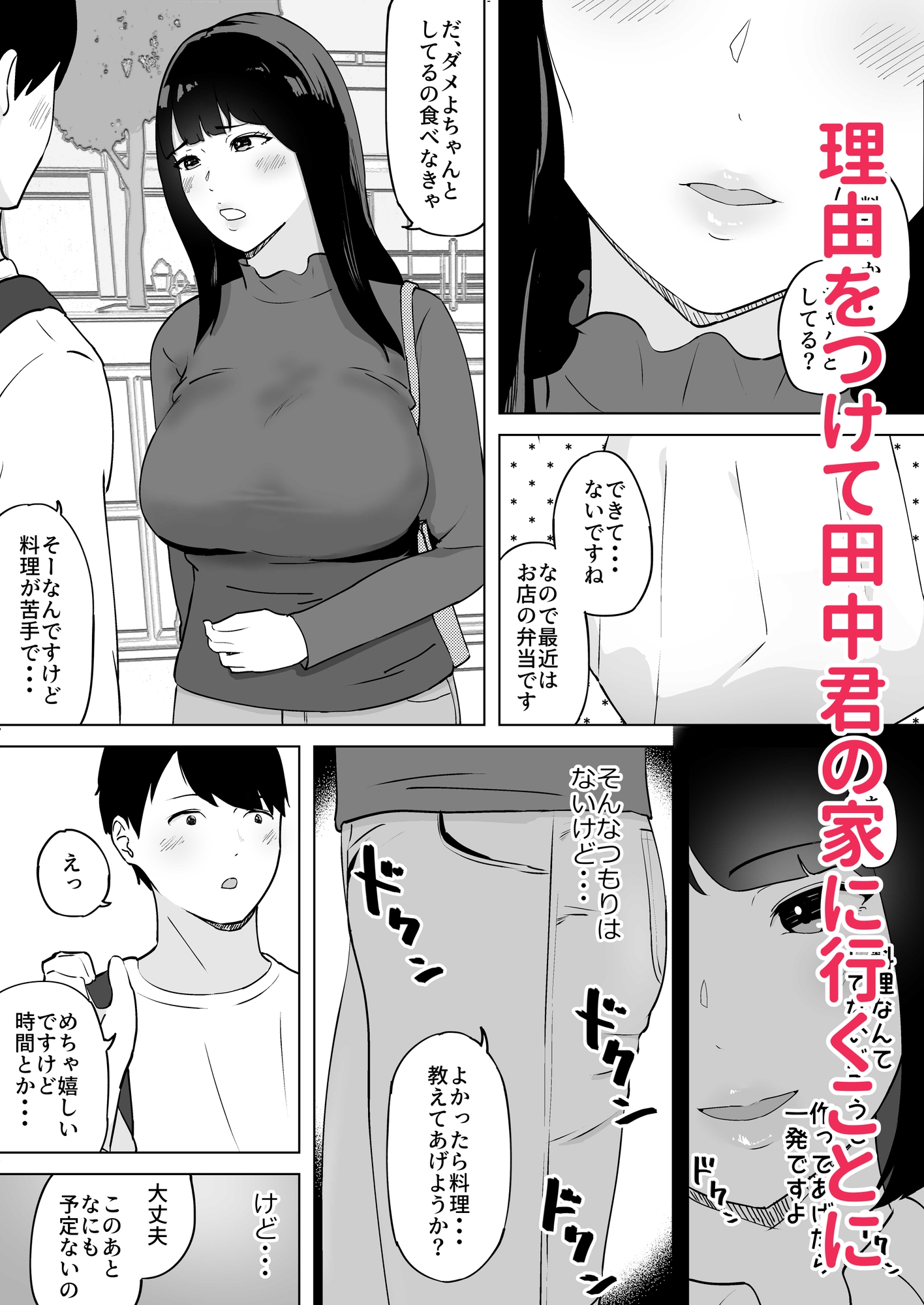 性欲が溜まった人妻は学生バイトと気が失うまで不倫中出しセックス