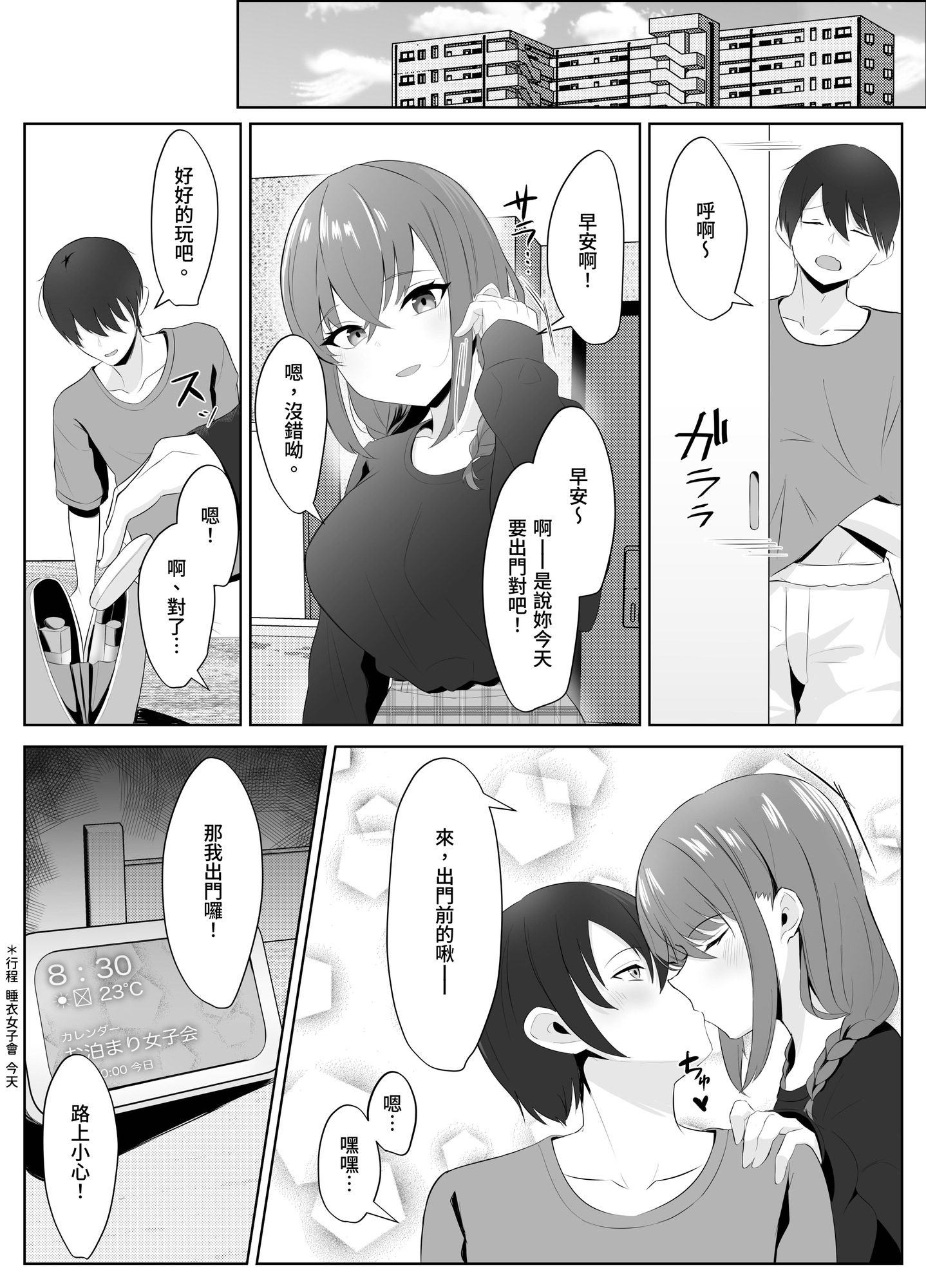 【繁体中文版】ノンケだった彼女がふたなり親友にNTRまで