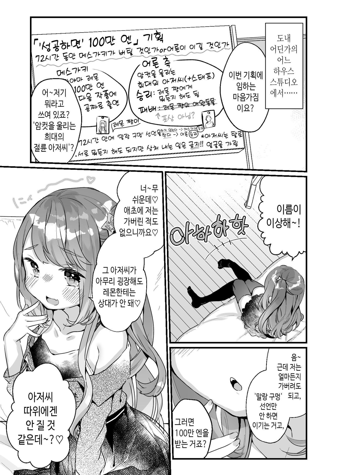 【韓国語版】72H耐久 絶対屈服宣言
