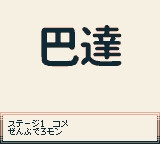 妹にソースカツ丼を〜漢検一級当て字クイズ〜