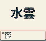 妹にソースカツ丼を〜漢検一級当て字クイズ〜