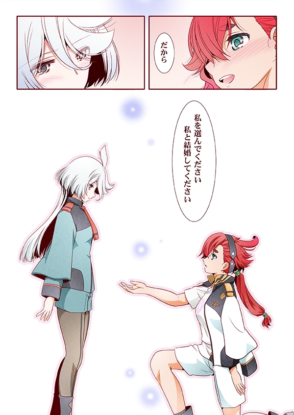 その後の水星の魔女