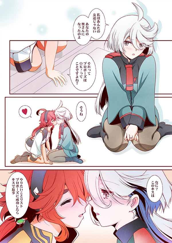 その後の水星の魔女