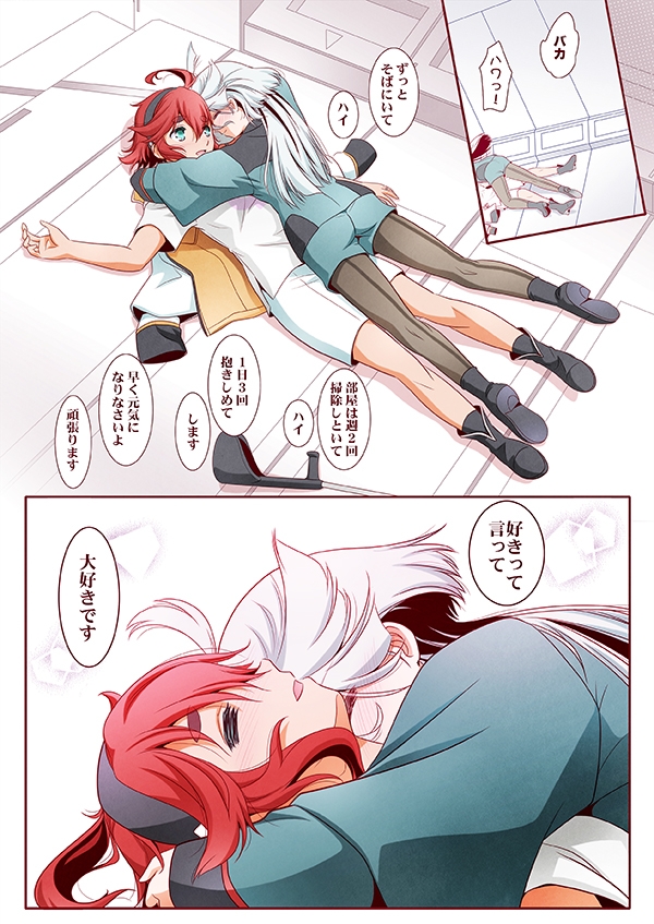 その後の水星の魔女