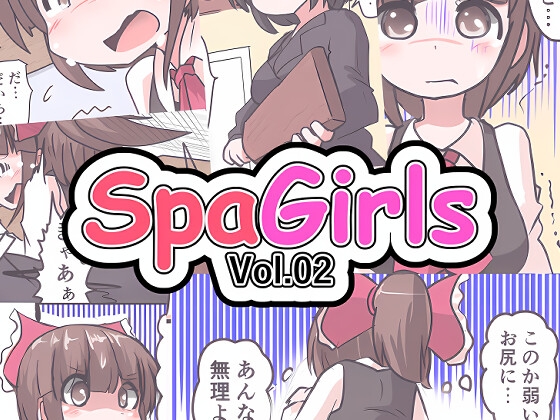 Spa Girls VOL2