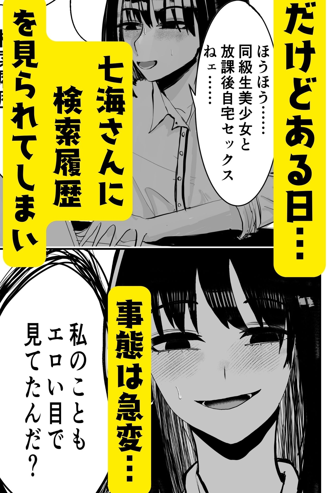 同級生女子は放課後に遊びに来る