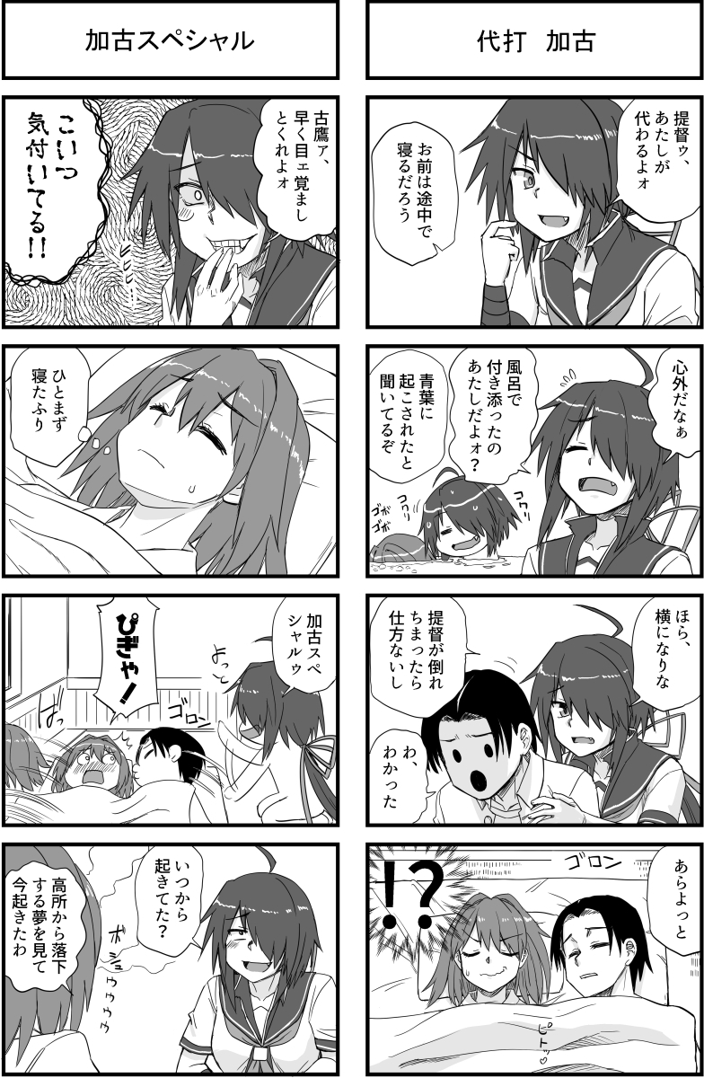 古鷹の目はピンクに燃える