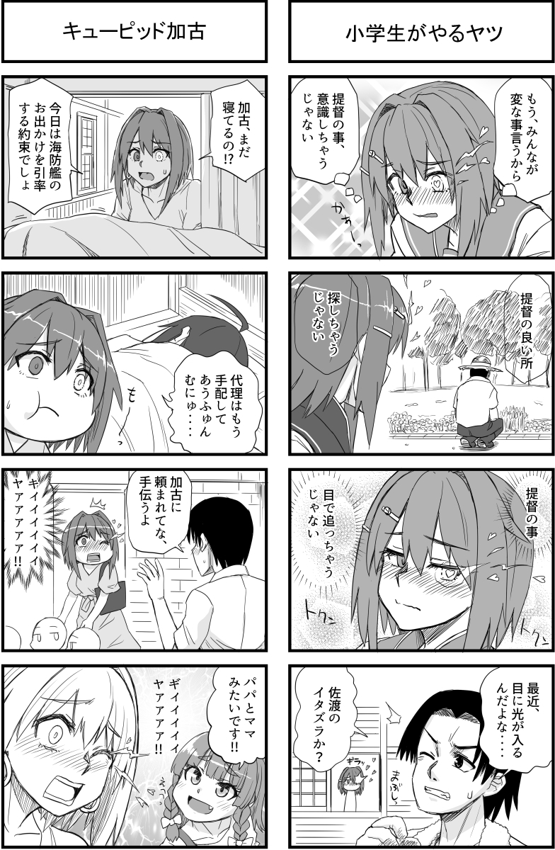 古鷹の目はピンクに燃える