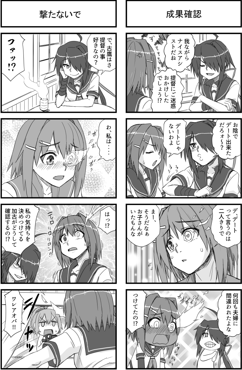 古鷹の目はピンクに燃える