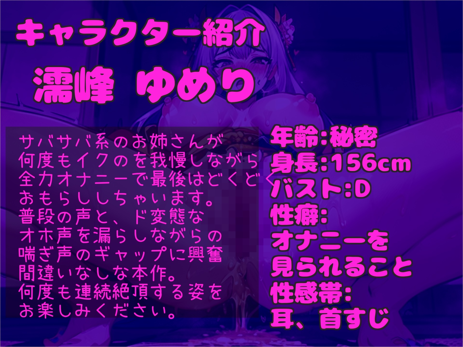 あ"あ"あ"あ".クリち●ぽで..イグイグゥ~人気実演声優「濡峰 ゆめり」が限界まで寸止め我慢オナニーで大失禁✨ 最後は騎乗位しながら連続絶頂おもらし大洪水