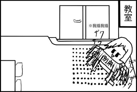 【簡体中文版】4コマ漫画「遅刻」その3