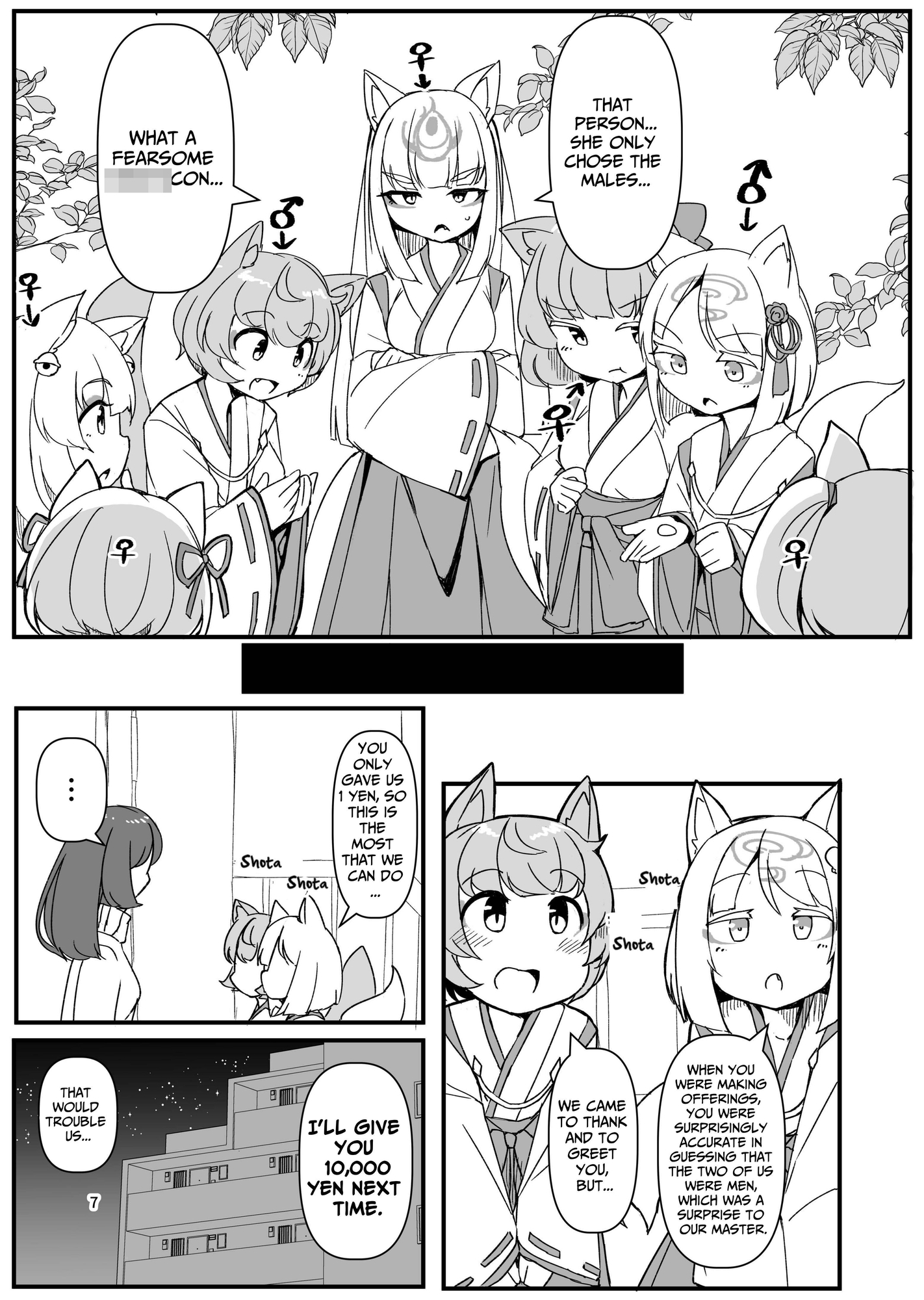 【英語版】ショタ狐ン