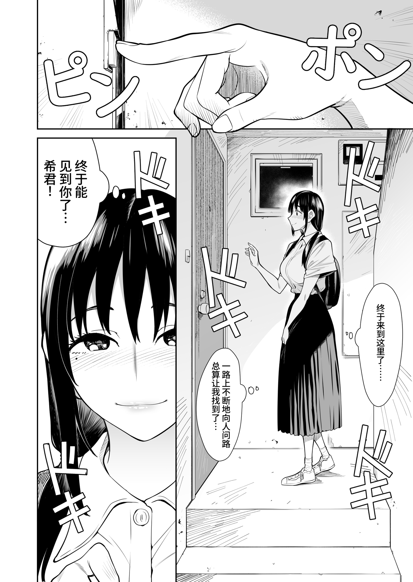 【簡体中文版】知らない人と結婚しました