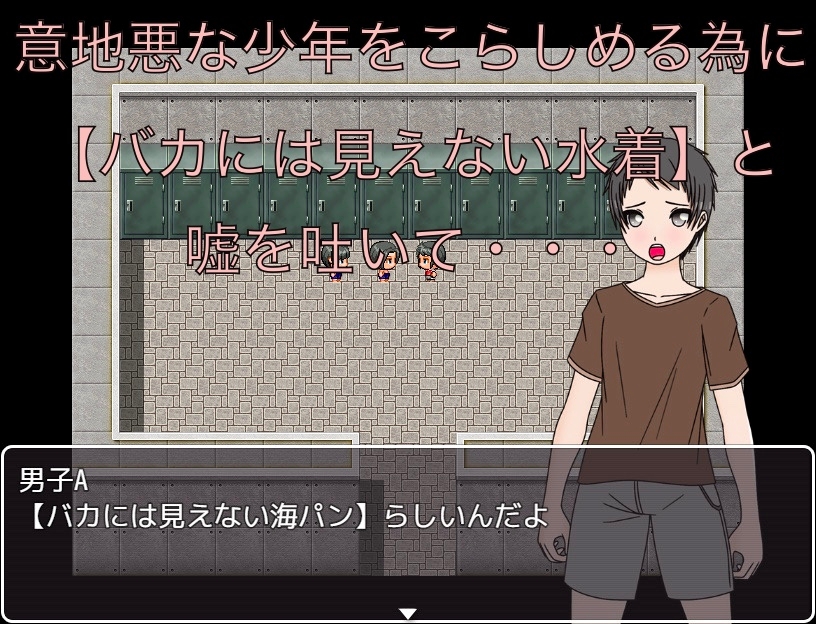 裸の王様! バカには見えない水着!?