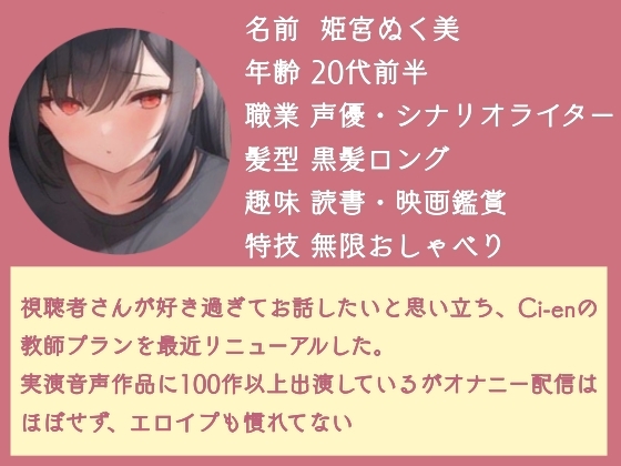 【オナニー実演】大好きな視聴者さんと通話でイチャイチャ!相互オナニーしちゃう︎