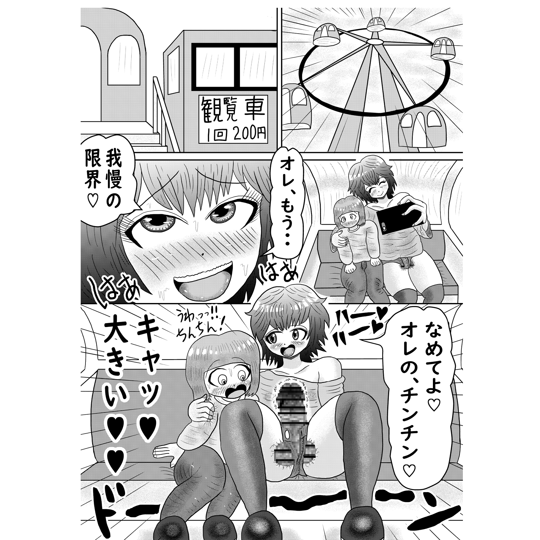 男の娘先輩とオタク君