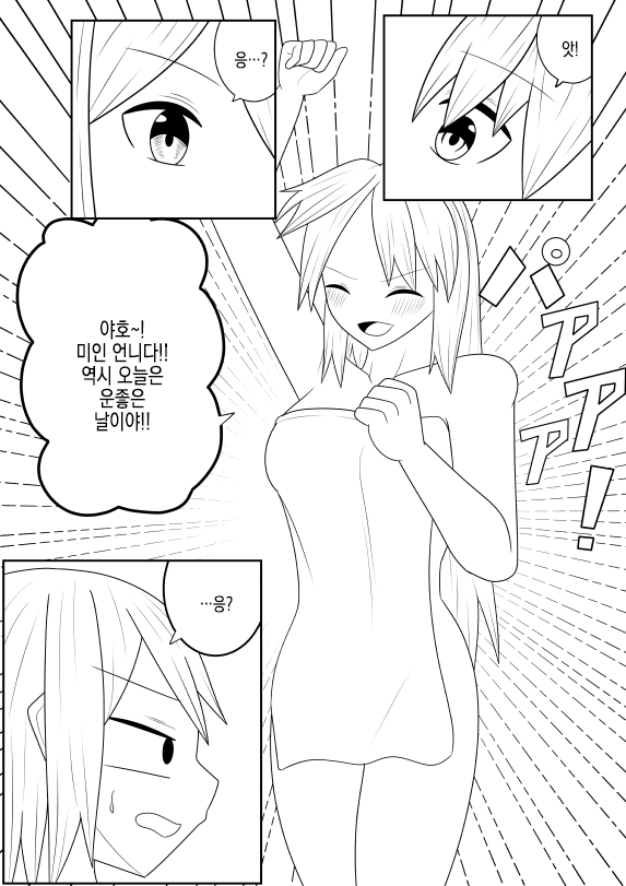 【韓国語版】ふたなり湯の日