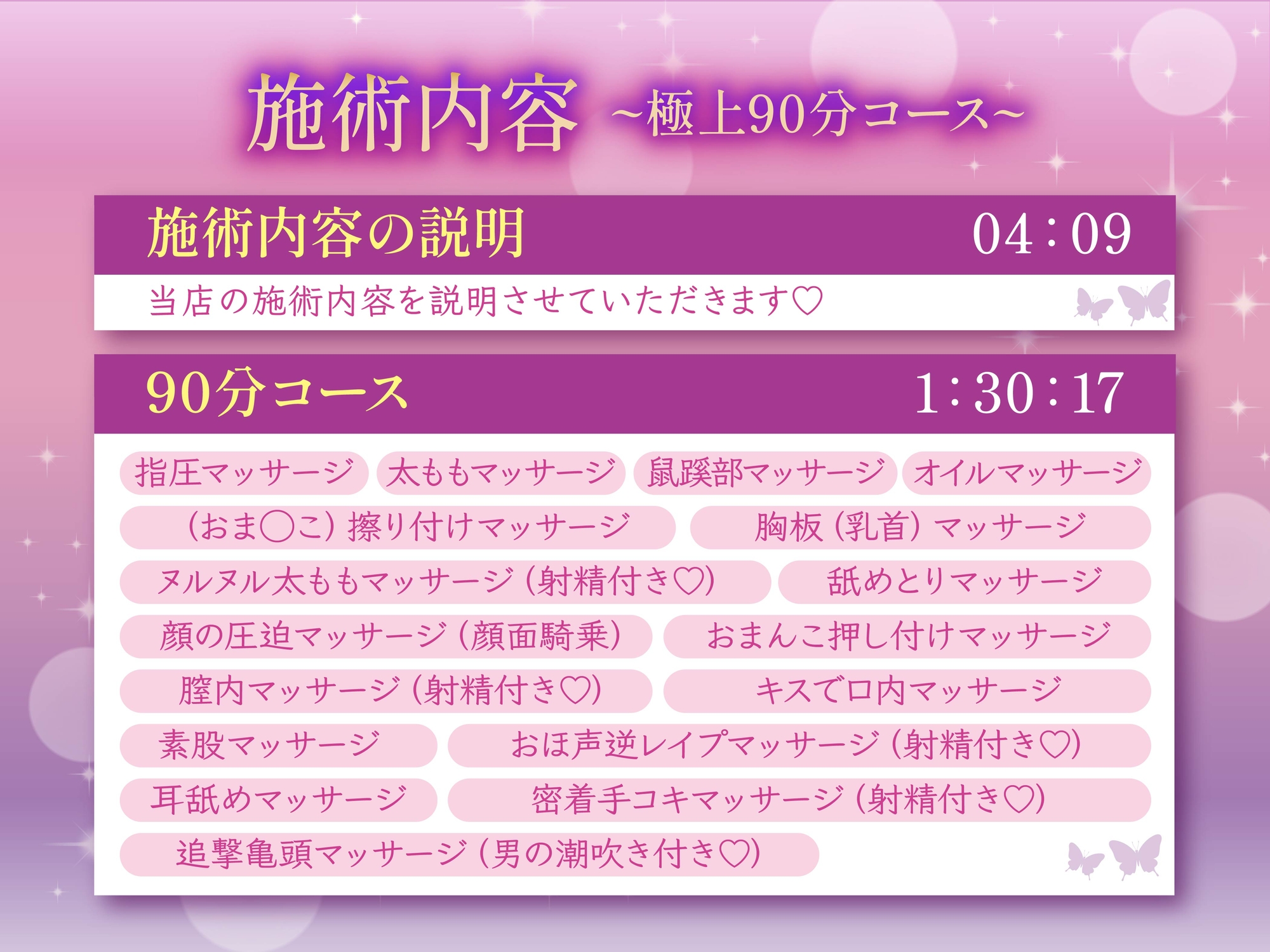 【逆レ】【貞操観念逆転】本格高級エステにきた貴方は下心まみれのどすけべエステティシャンに違法膣内マッサージで襲われる〜90分コース〜