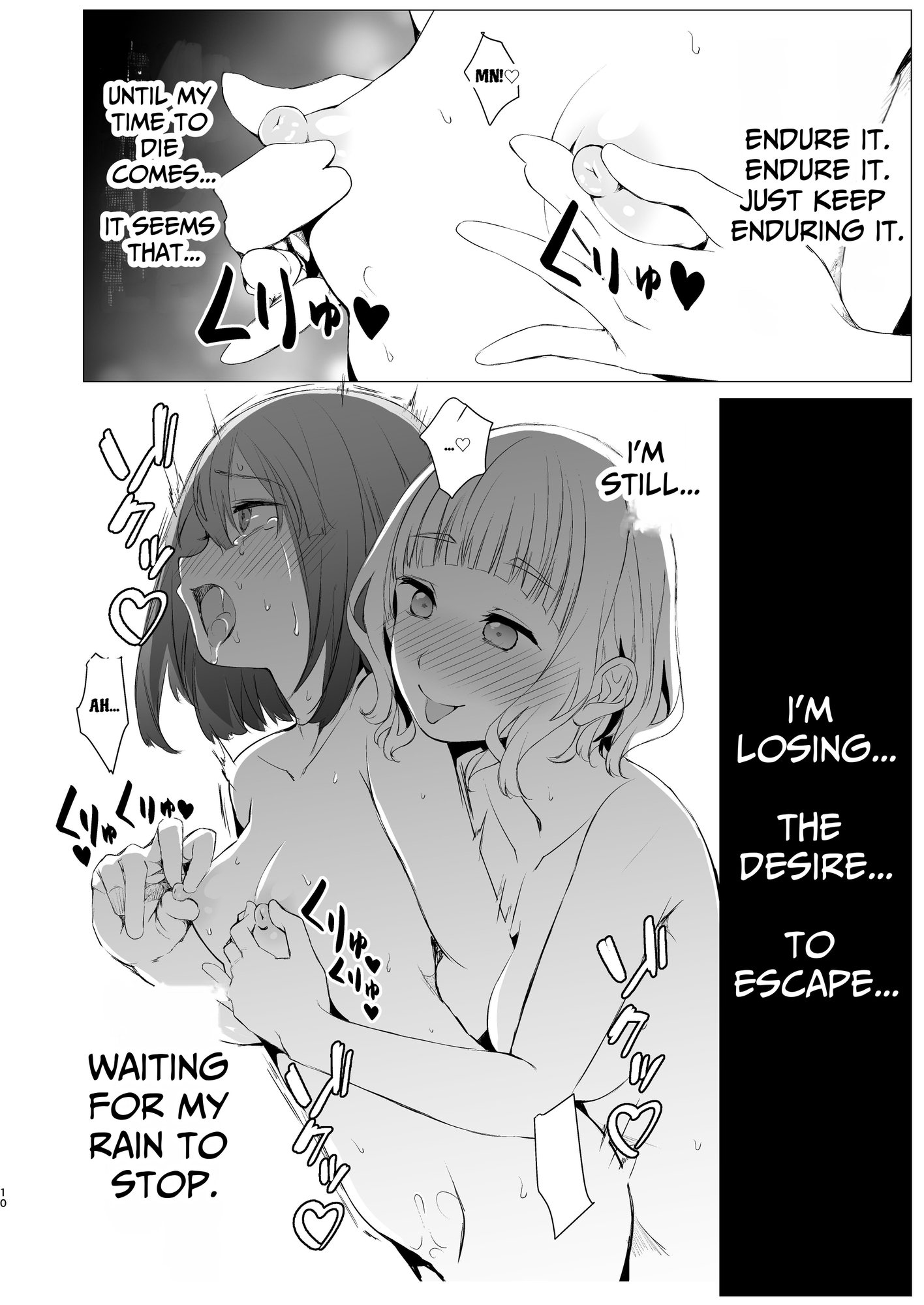 【英語版】しあわせのあまやどり