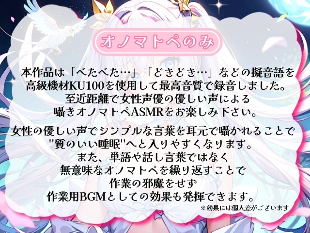 【睡眠導入】密着して耳元で囁く心音うぃすぱー オノマトペ式ASMR!【Whisper×Whisper 2024/10/11 version】