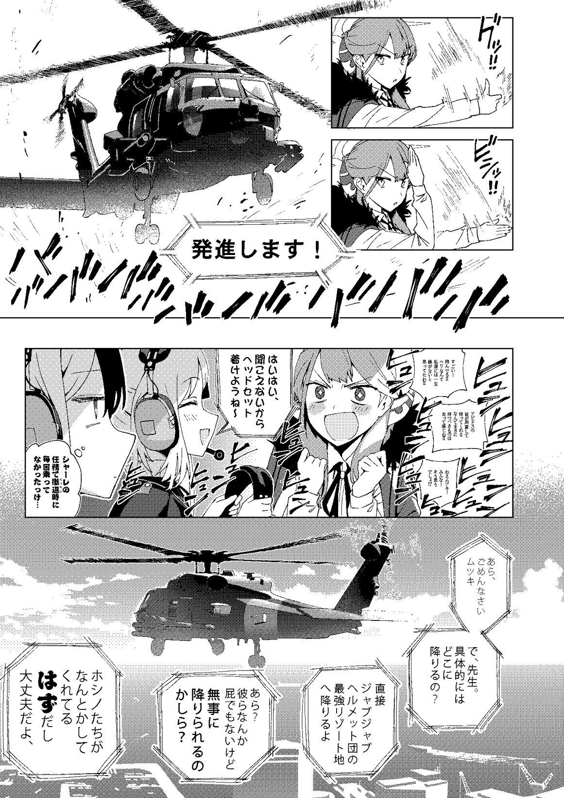 便利屋どうでしょう ～サイコロ任務消化の旅1～前編