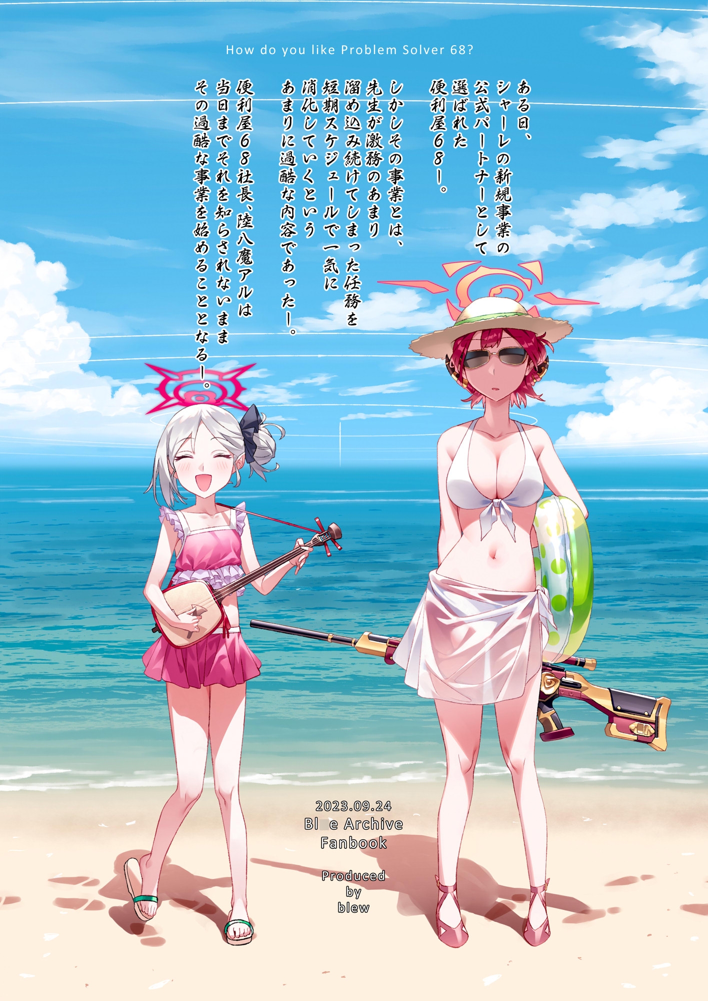 便利屋どうでしょう ～サイコロ任務消化の旅1～前編