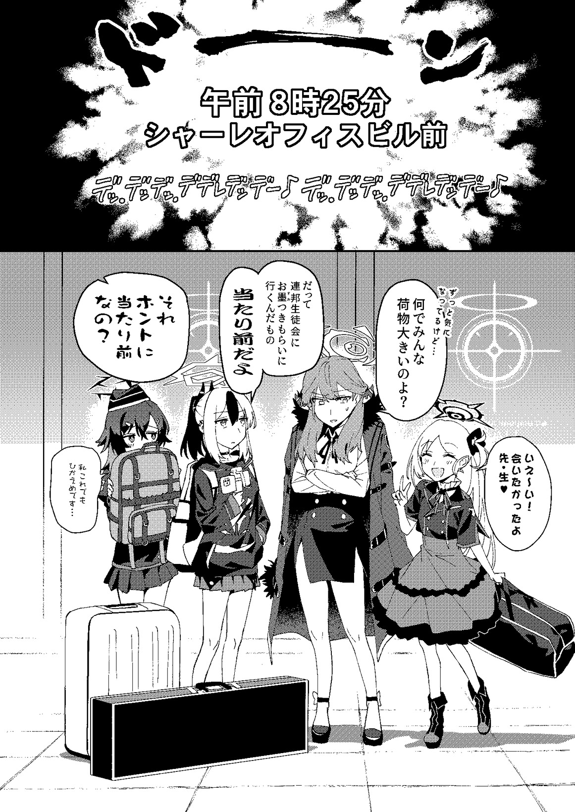 便利屋どうでしょう ～サイコロ任務消化の旅1～前編