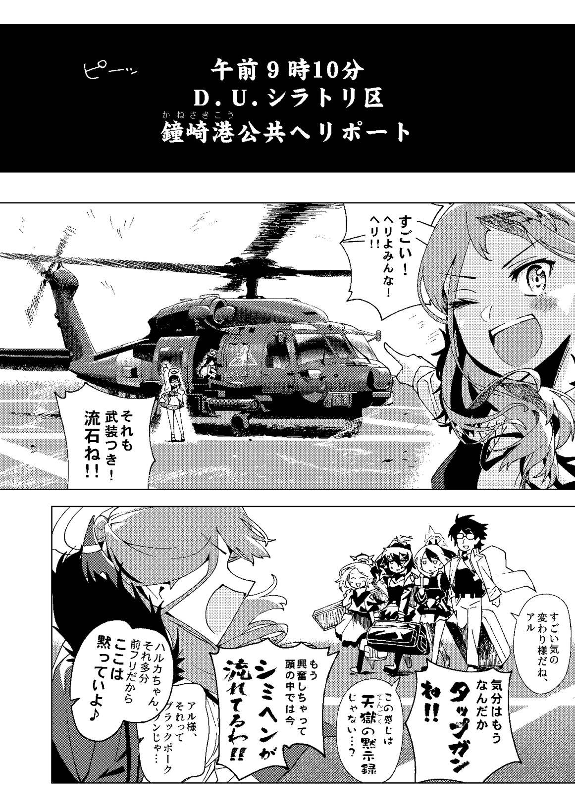 便利屋どうでしょう ～サイコロ任務消化の旅1～前編