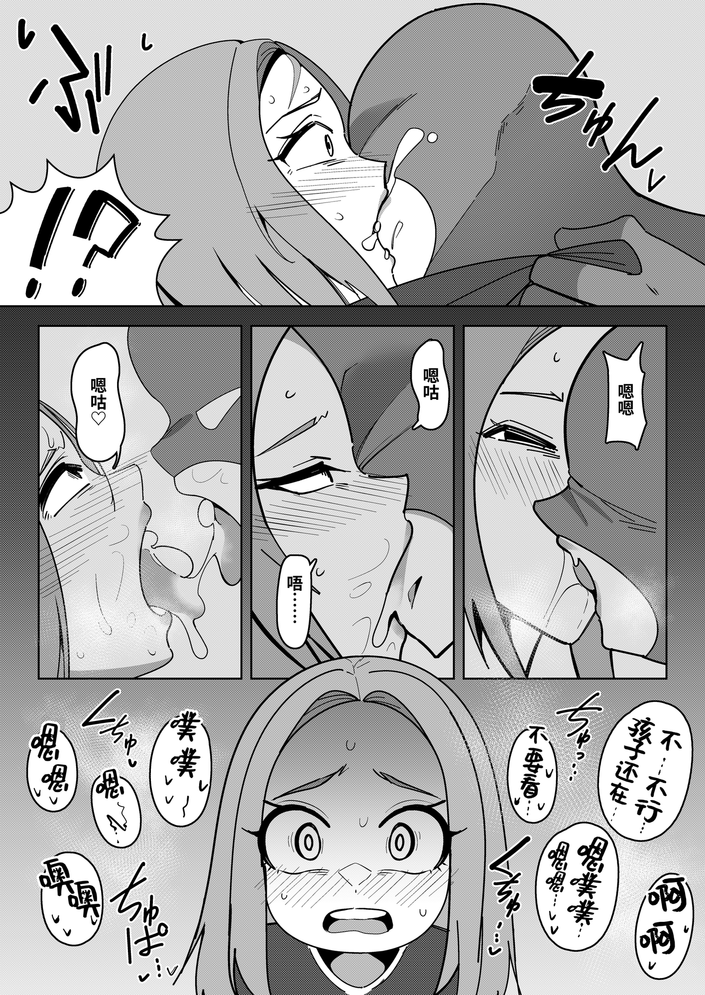 【簡体中文版】異世界無個性化計画