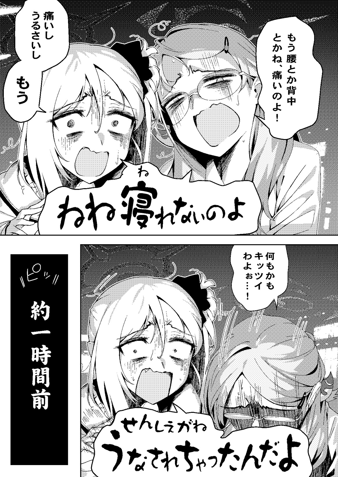 便利屋どうでしょう ～サイコロ任務消化の旅1～後編