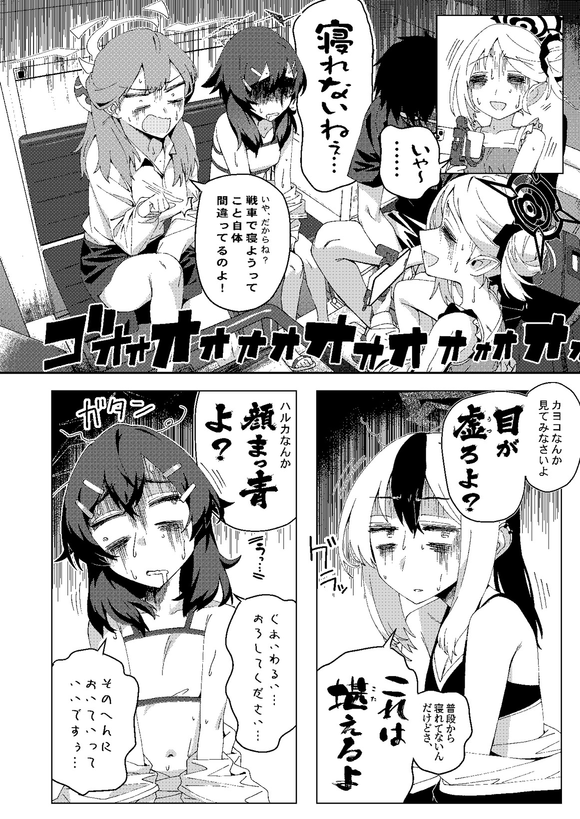 便利屋どうでしょう ～サイコロ任務消化の旅1～後編