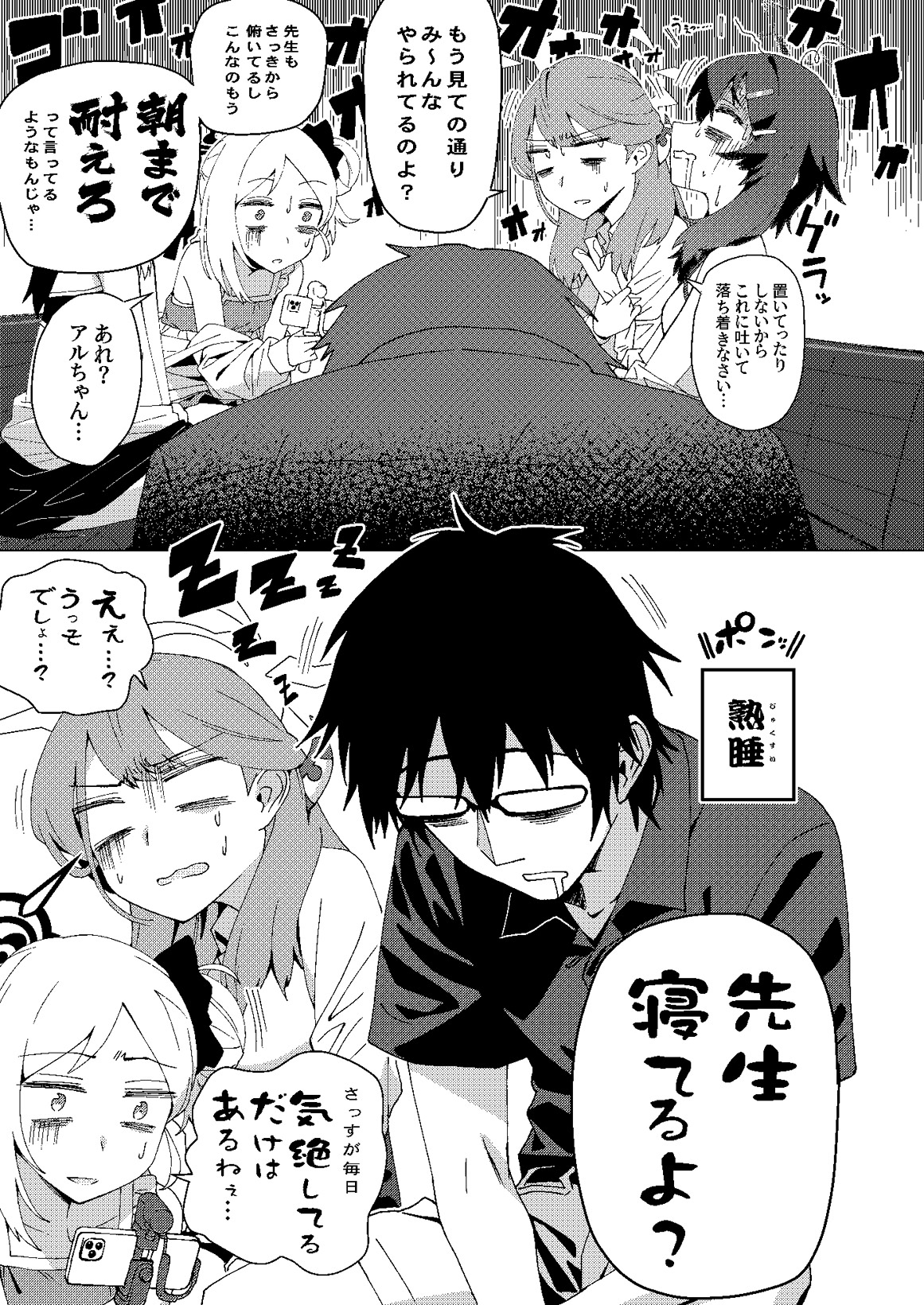 便利屋どうでしょう ～サイコロ任務消化の旅1～後編