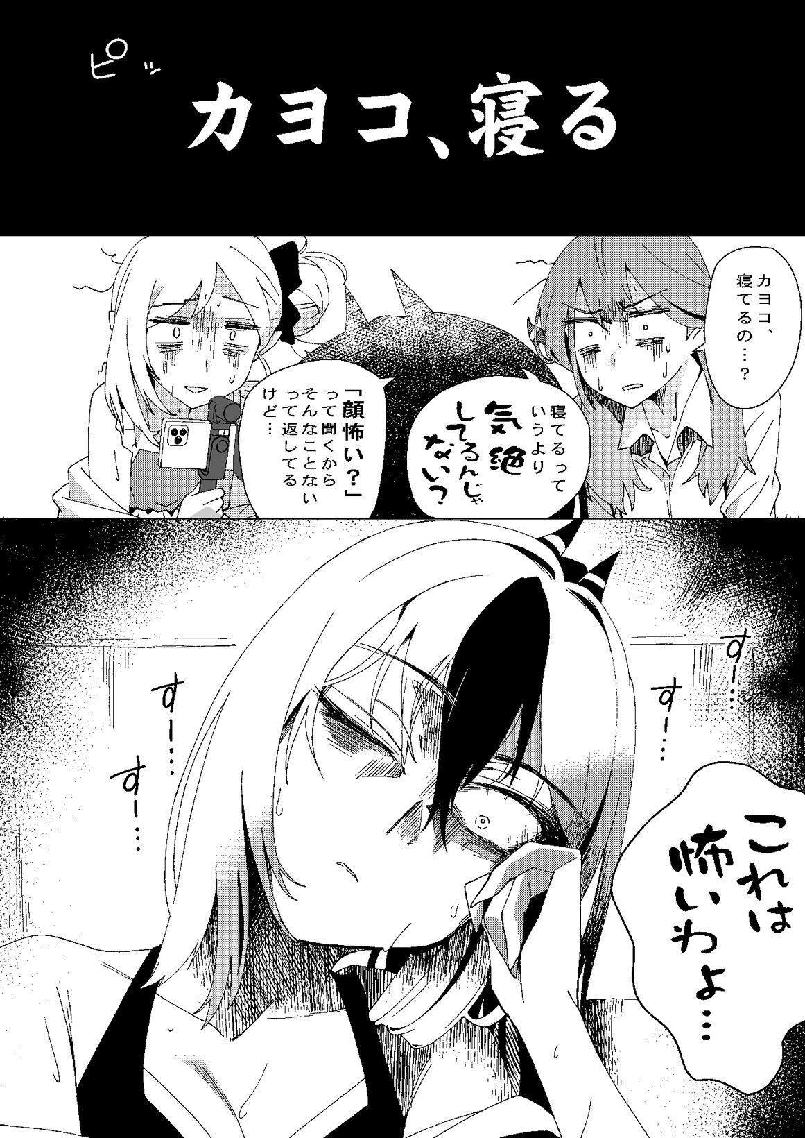 便利屋どうでしょう ～サイコロ任務消化の旅1～後編