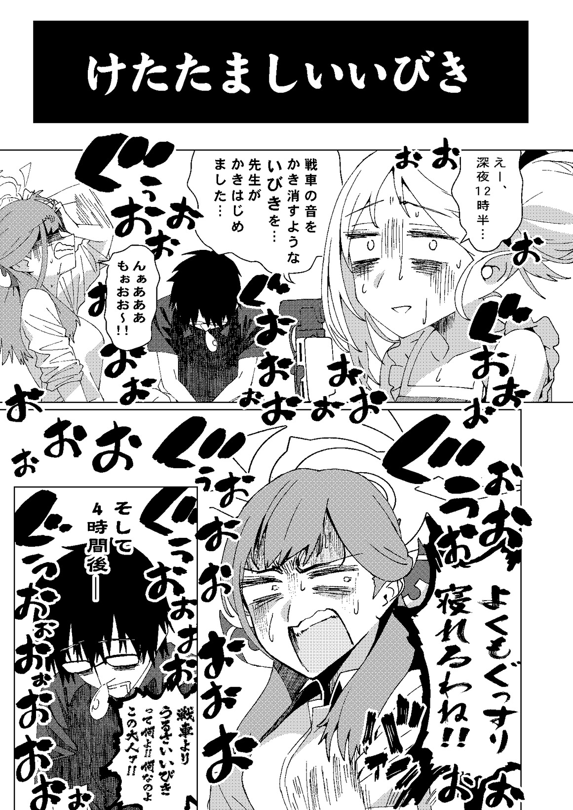 便利屋どうでしょう ～サイコロ任務消化の旅1～後編