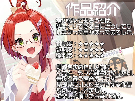 うちの犬系彼女が甘辛すぎるんだが!?